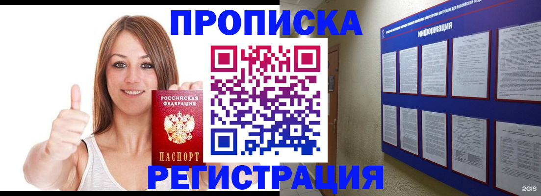 прописка от собственника в Няндоме