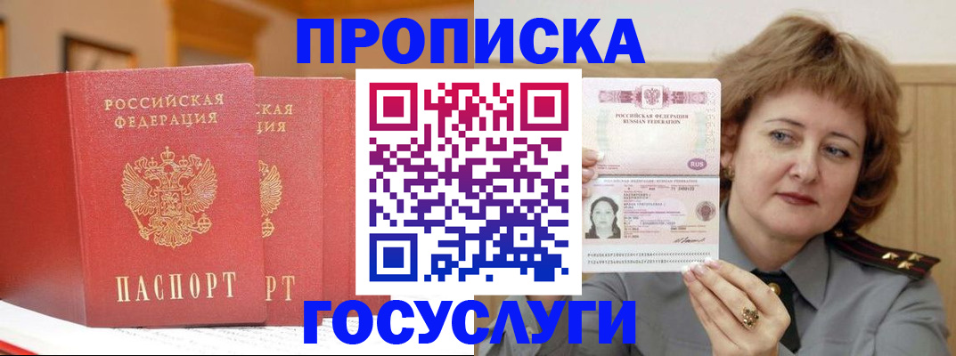 прописка иностранных граждан в Няндоме
