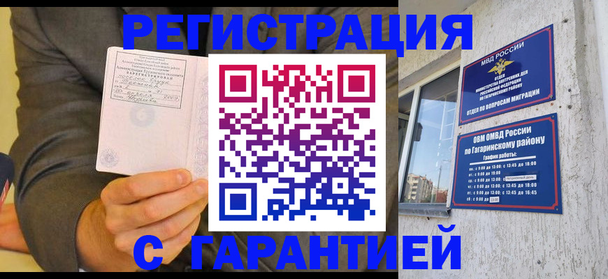 прописка поиск в Няндоме