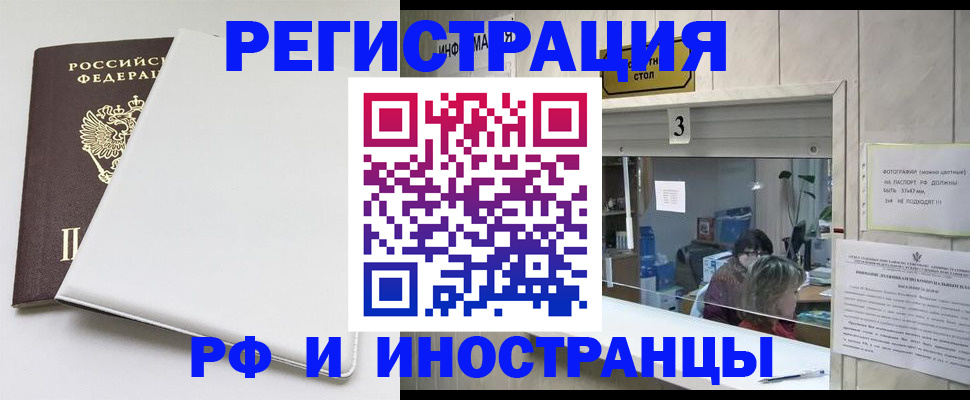 прописка 2025 в Няндоме