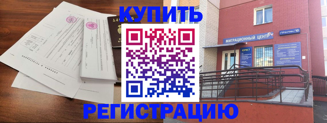 временная регистрация законно в Няндоме