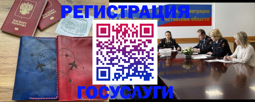 регистрация в Няндоме